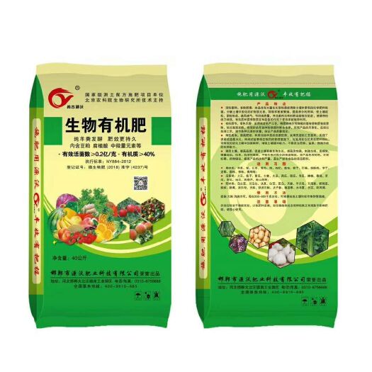 邯郸生物有，机肥中微量元素，有，机质有益菌群3位合体