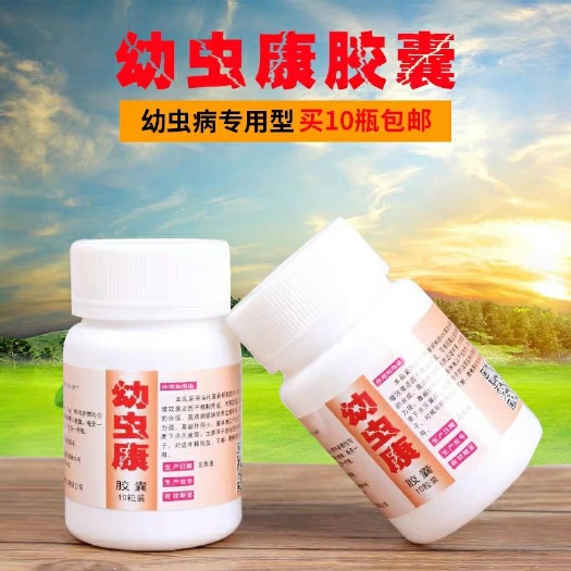 长葛市蜜蜂王笼  蜂药 幼虫康 胶囊 蜂药 蜜蜂中蜂囊状幼虫病药