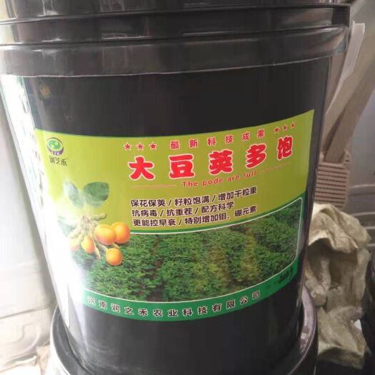 郑州叶面肥料 用了大豆荚多饱，大豆高产有保障！润之禾农业厂家直销优质