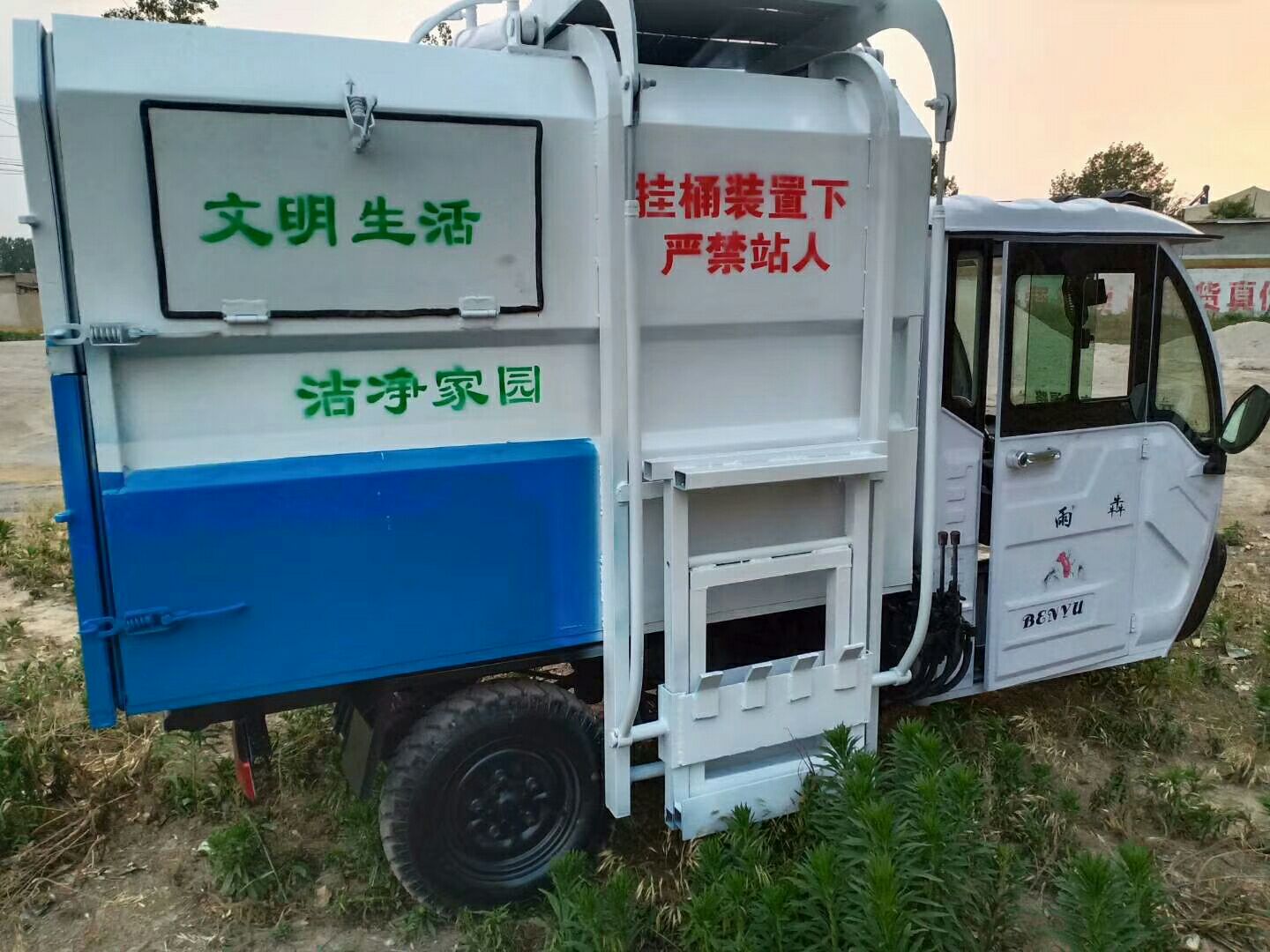  电动垃圾车