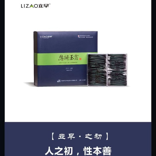恩施市 恩施玉露    立早之初