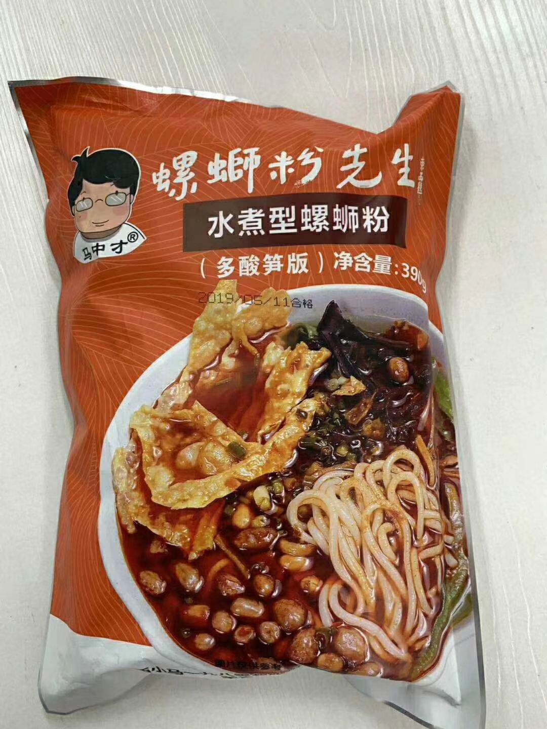  喜欢我就请大声的说出来！
马中才螺蛳粉：