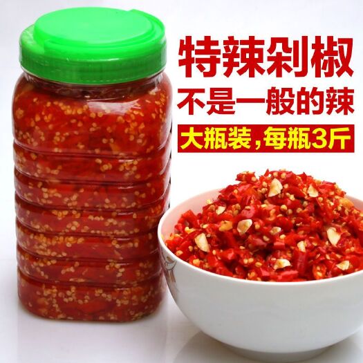  贵州特产 三斤装农家自制超辣特辣蒜蓉辣椒酱 手工超辣剁椒糟