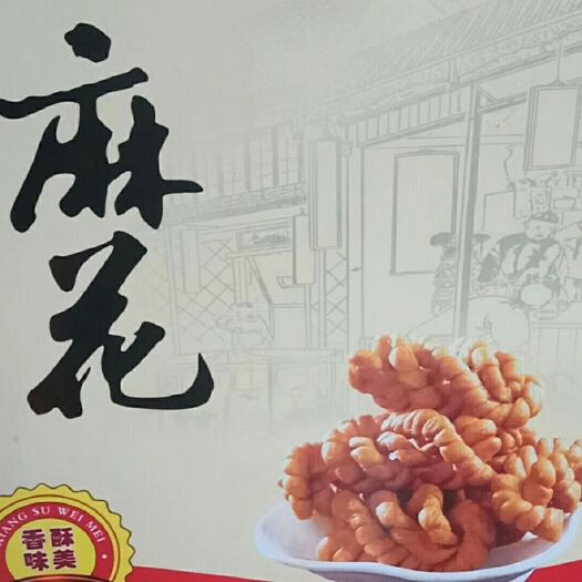 鄢陵县 香酥小麻花