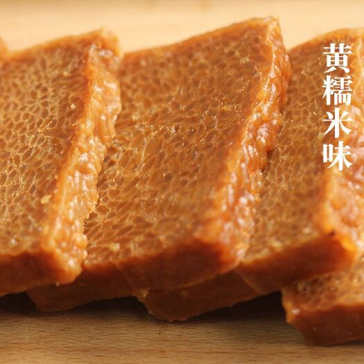 贵阳 贵州特产南白黄糕粑大分量黑糯米黄粑零食手工小吃香甜软糯