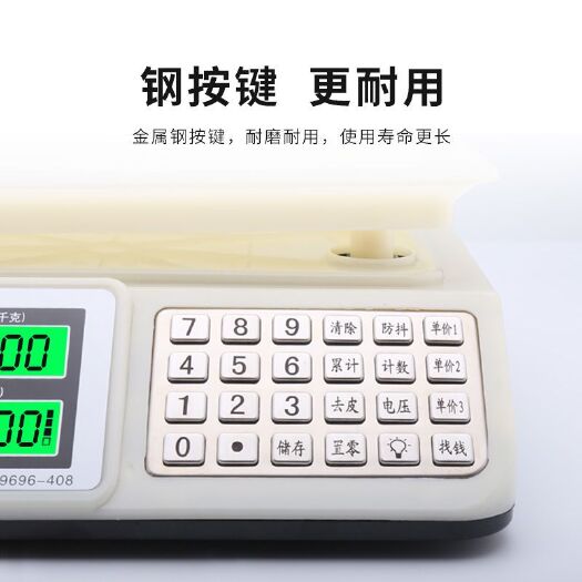 新乐市电子秤