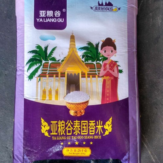 武汉 亚粮谷泰国香米
