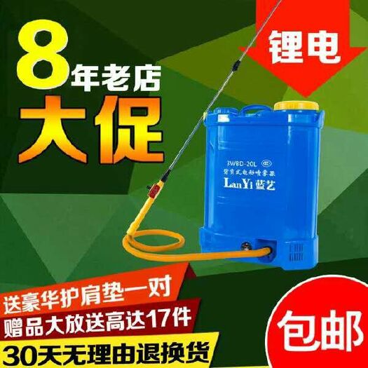 永康市打药机 电动喷雾器    智能锂电喷雾机