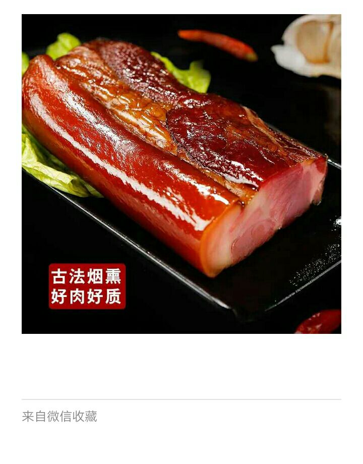  农户自养自制乡村腊肉，二刀肉，三线肉，均有好货欢迎选购