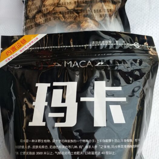 安国市黑玛咖 玛卡