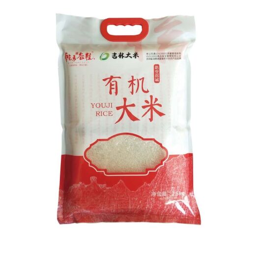 乾安县 有机大米，让家人放心食用
