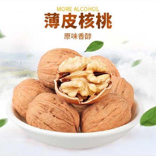 麟游县 去皮新鲜核桃