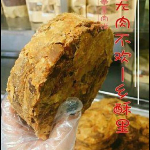 泰兴市肉类零食肉渣 乡里酥肉饼/肉渣/吃不穷肉渣