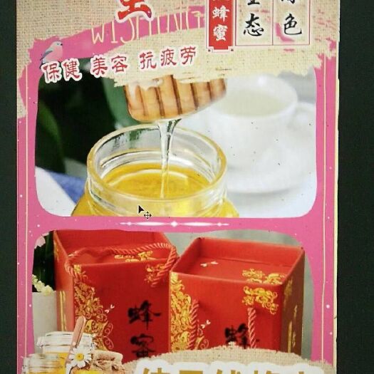 沈丘县 纯蜂蜜，，百花蜜