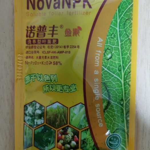 文成县诺普丰金果大量元素水溶肥料高钾营养型叶面肥以色列化工集团生产