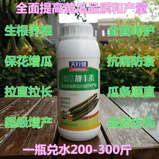 郑州 天行健丰收之星黄瓜专用叶面肥保花增瓜灵拉直拉长抗病增产调节剂