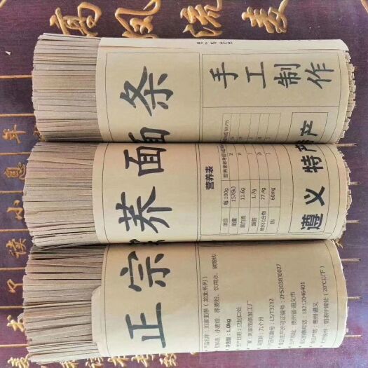 遵义荞麦面 正中荞面