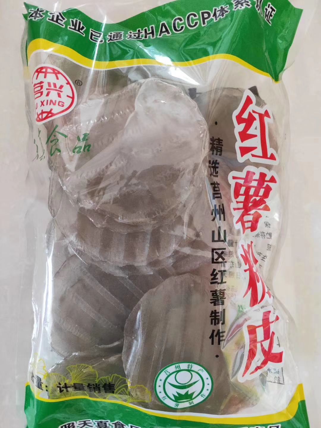  沂蒙山区纯红薯--天真粉皮