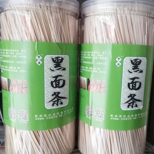 巴中黑小麦面条 用老黑玉米，黑小麦，辅以野沙参，小磨低温磨粉加工而成。