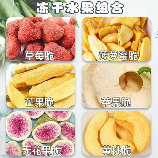 邹城市蔬菜脆片 山东果蔬脆生产厂家