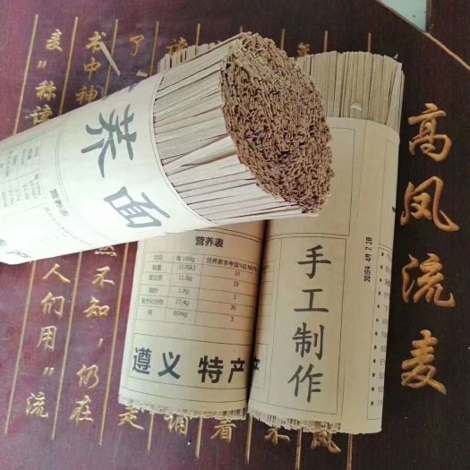 遵义 遵义特色蔬菜面