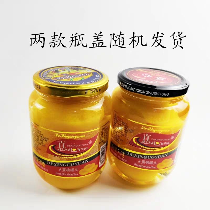 黄金黄桃 砀山罐头家园