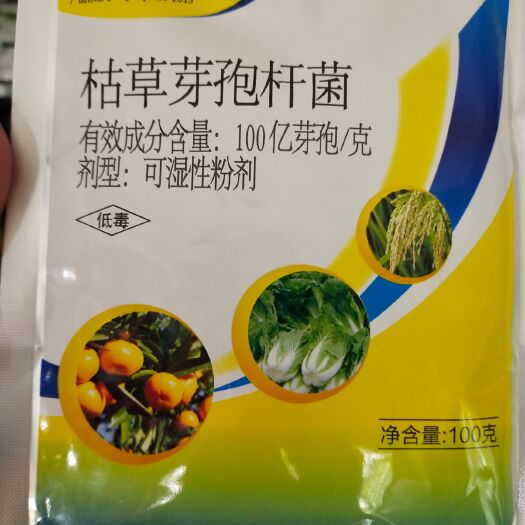 扶沟县杀菌剂  枯草芽孢杆菌晚疫病黄萎病纹枯
病白粉病