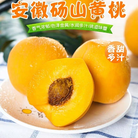 砀山县 砀山黄桃