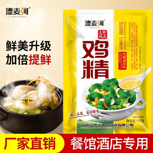 昆山市鸡精 真正的行业爆品，星级酒店专用。亏本赚人气。全国招商。