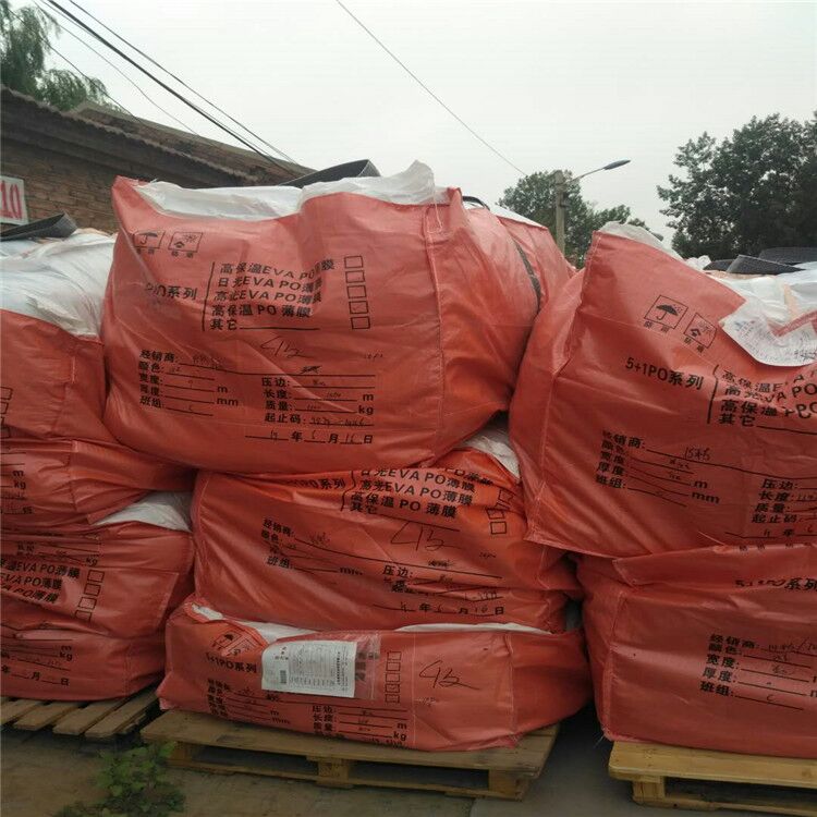 PO薄膜 po膜