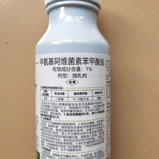 德州 甲维盐（含量1%）杀虫效果非常好