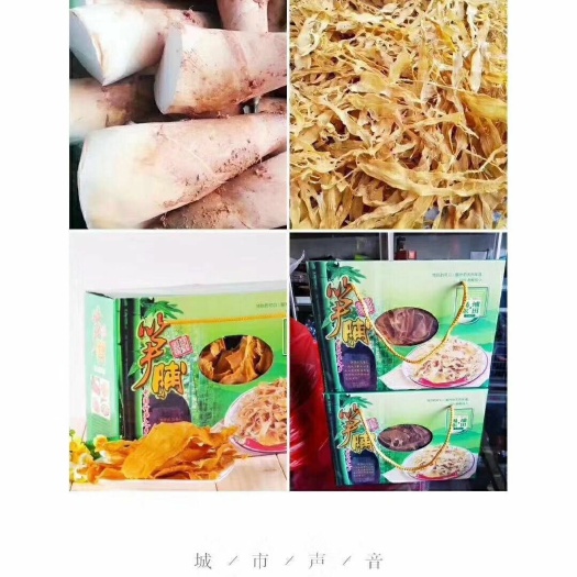 揭阳白花菜 新鲜笋片

欢迎提前订购[微笑]