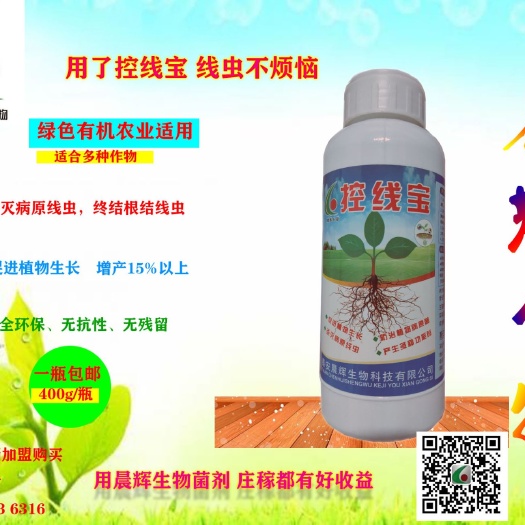 新泰市复合微生物菌剂 控线宝
