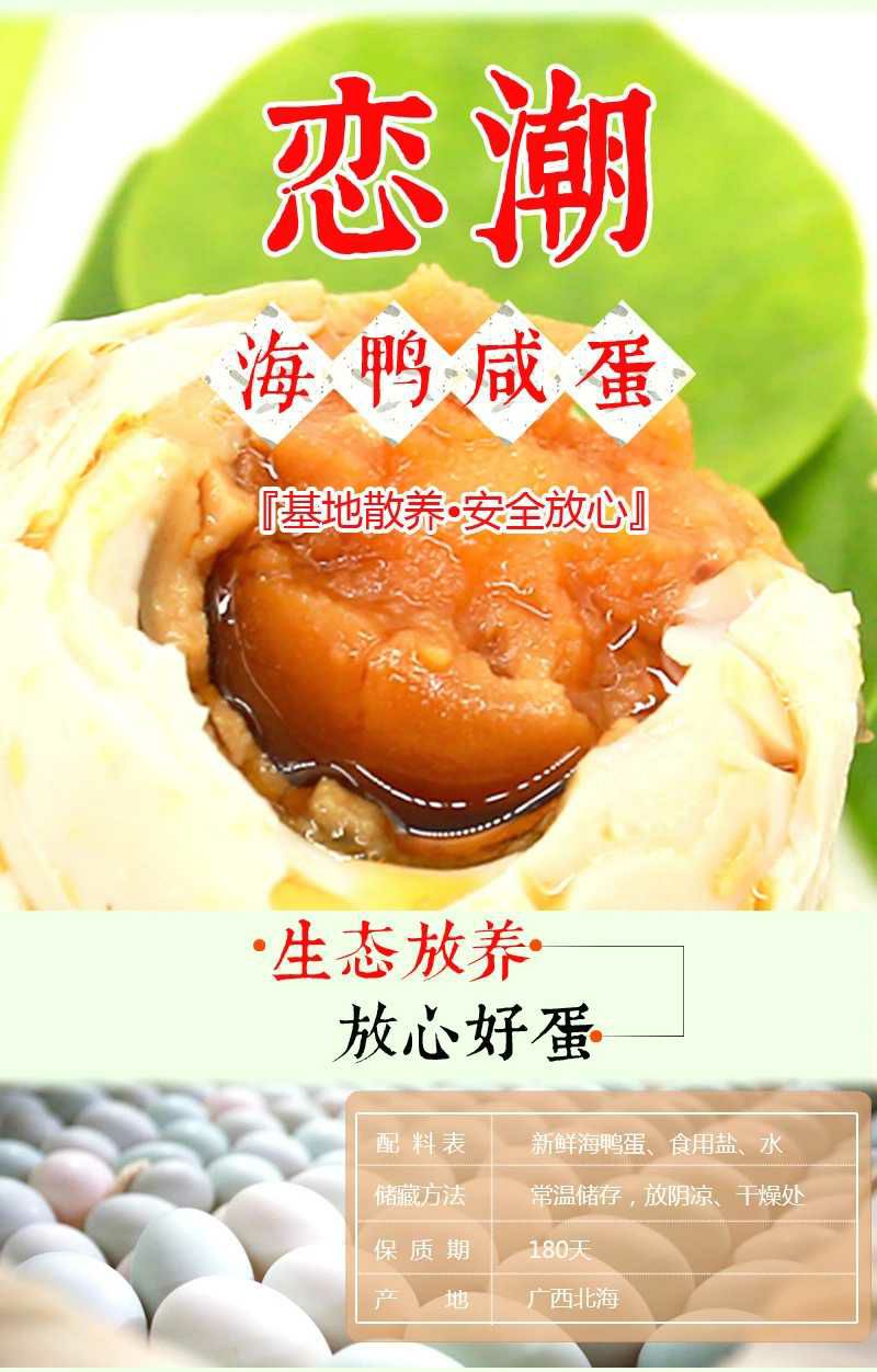 烤海鸭蛋咸鸭蛋北海特产即食流油咸香味美