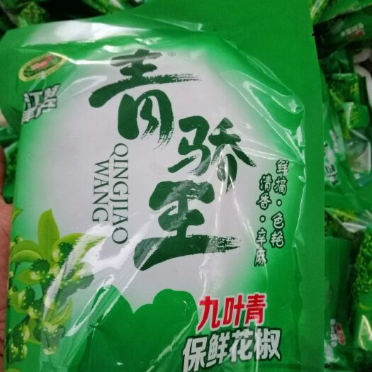 重庆市 保鲜花椒