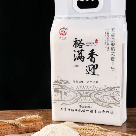五常市 五常大米稻花香二号（假一赔百）