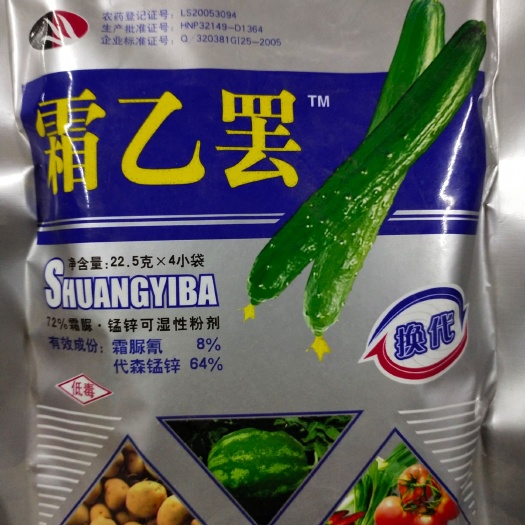 扶沟县霜脲锰锌 霜乙罢。详细介绍请看包装说明，谢谢！