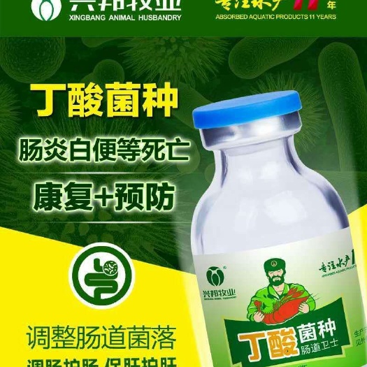 原阳县饲料鱼 鱼虾蟹肠道菌落调理，防   治   肠炎白便等