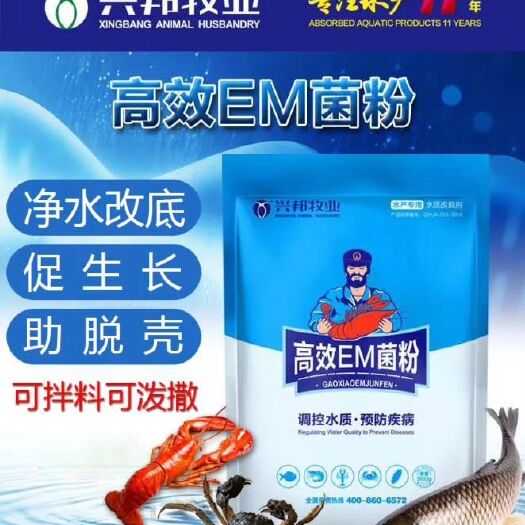 原阳县养殖EM菌液 高效EM菌，纯度高，效果好！