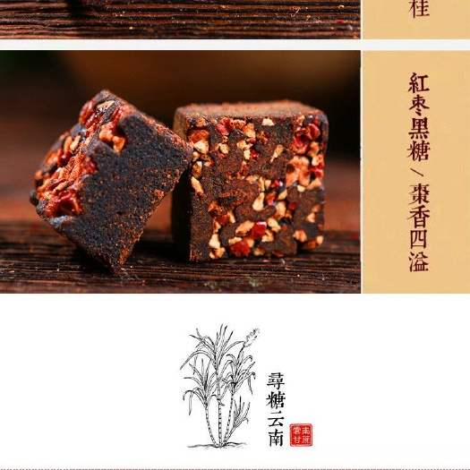 永福县 玫瑰红糖黑糖姜味红糖桂花味黑糖处理