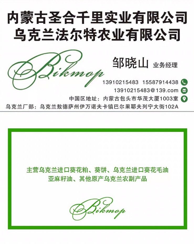 油葵饼饲料 我们在乌克兰有自己的工厂，生产售卖乌克兰葵饼，葵粕。