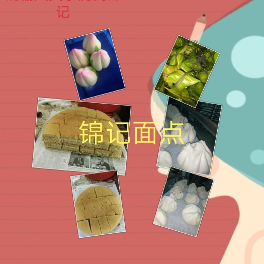 诏安县面包  批发:包子.面点类。需要可以联系我