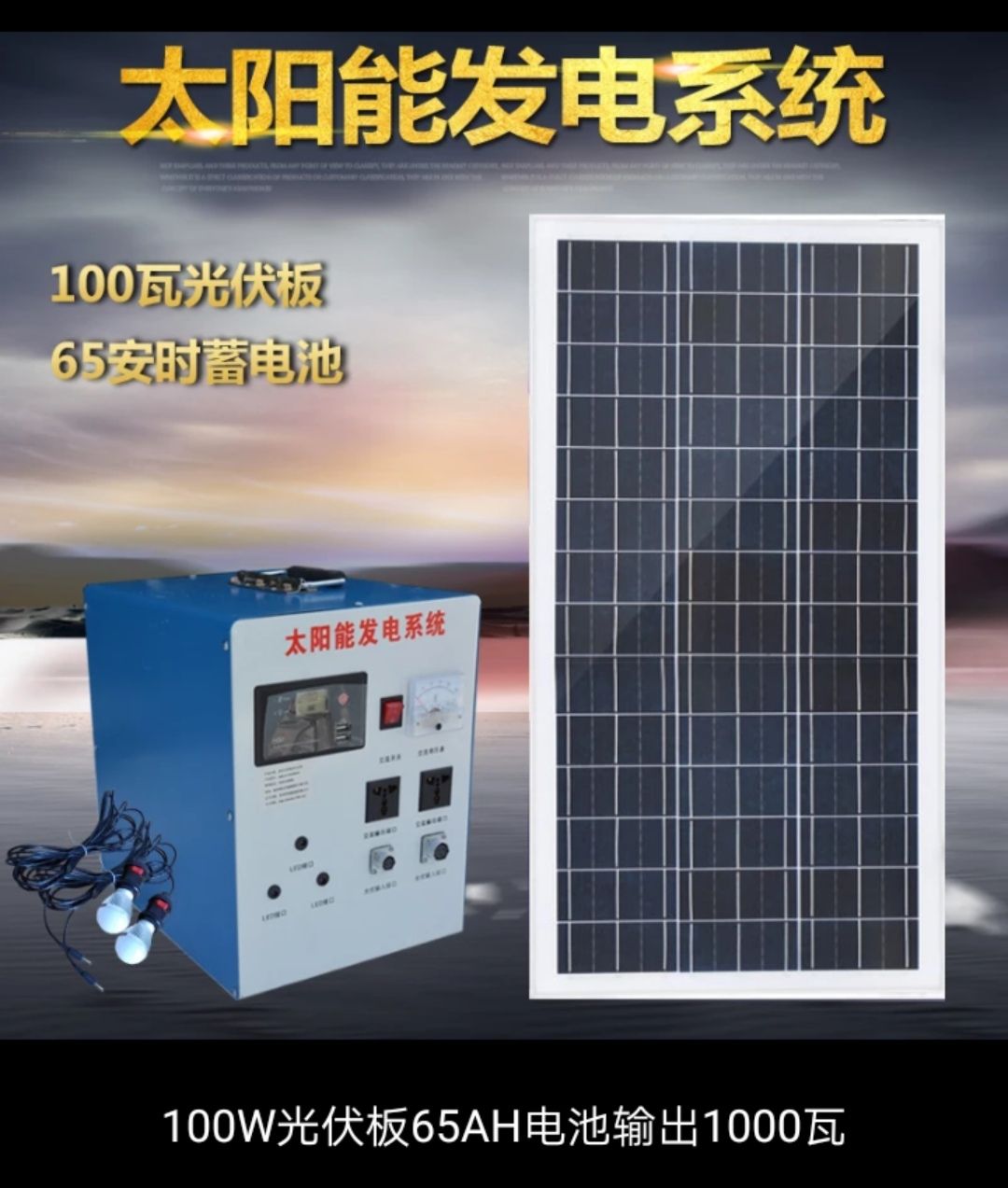 发电设备 家用户外太阳能发电机系统1千W2000W3000W光伏板