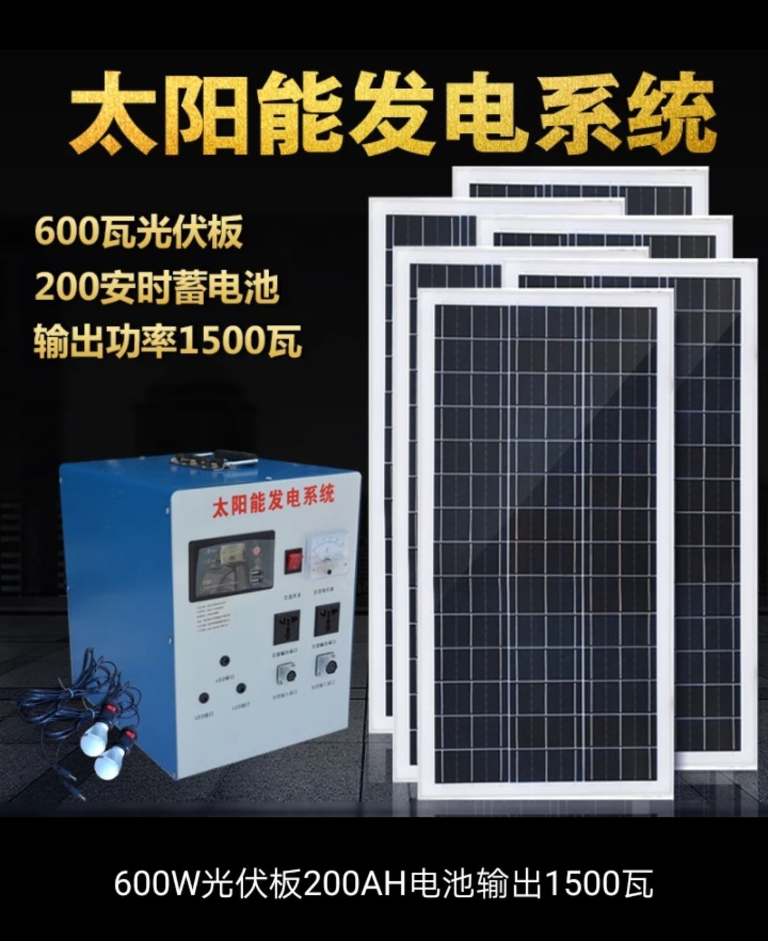 发电设备 家用户外太阳能发电机系统1千W2000W3000W光伏板