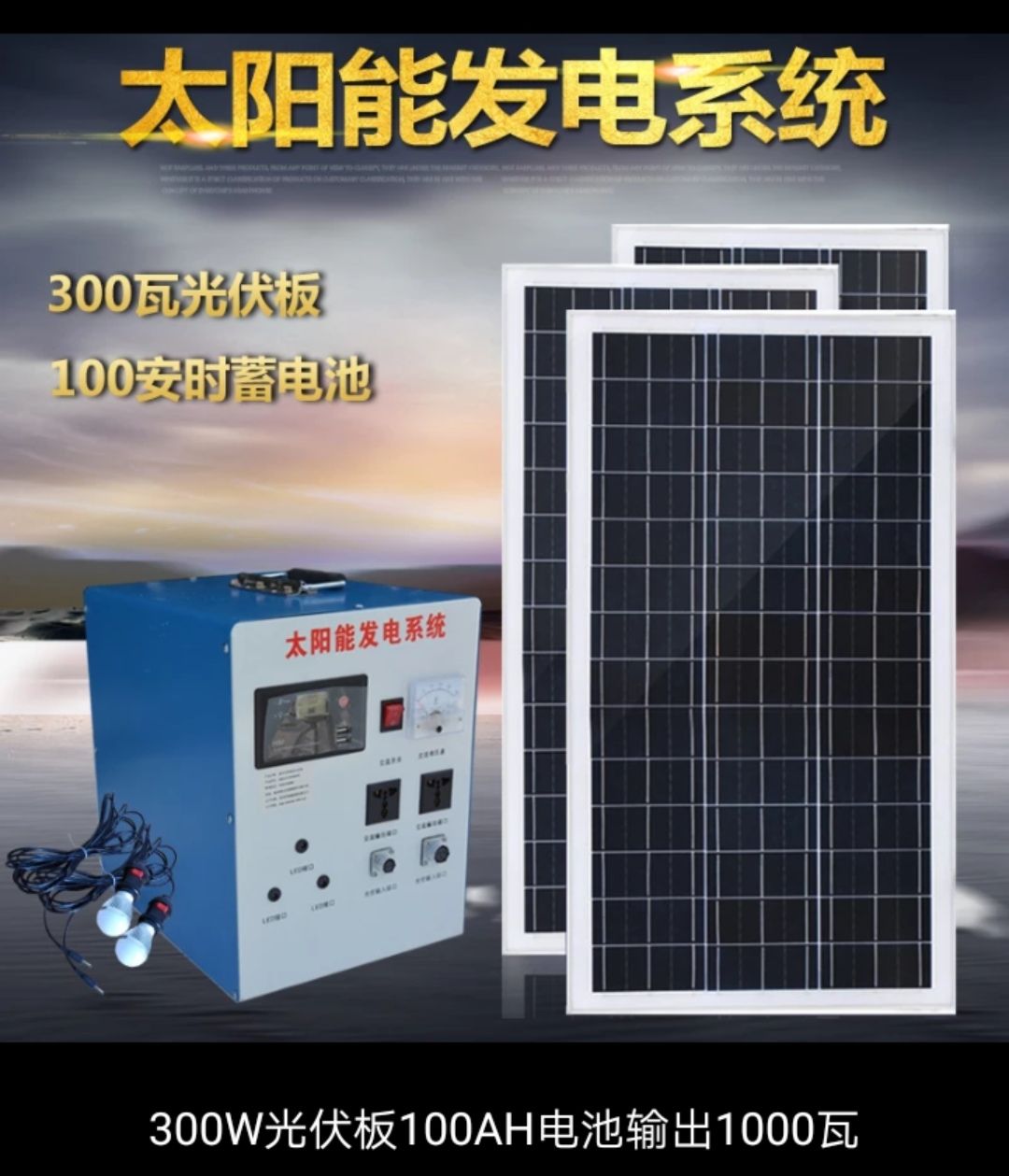 发电设备 家用户外太阳能发电机系统1千W2000W3000W光伏板