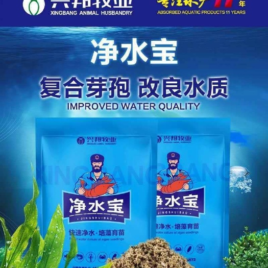 原阳县水质调节剂 鱼虾蟹水质净化，培藻肥水