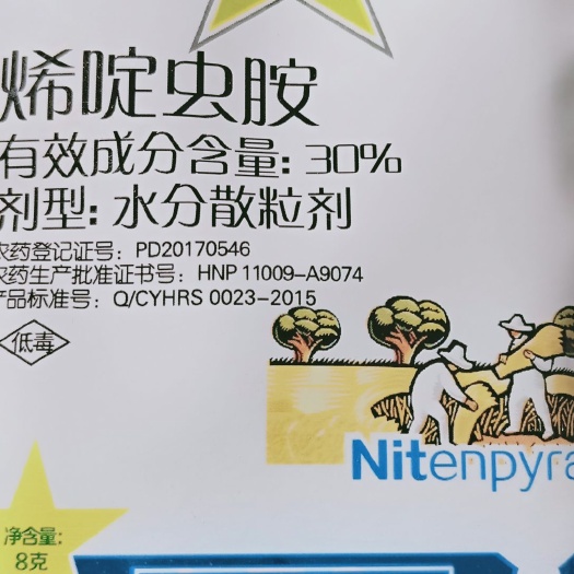 扶沟县烯啶虫胺