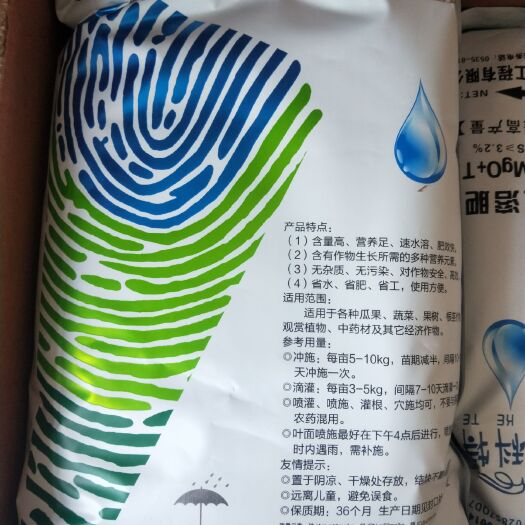 莱阳市 大量元素水溶肥