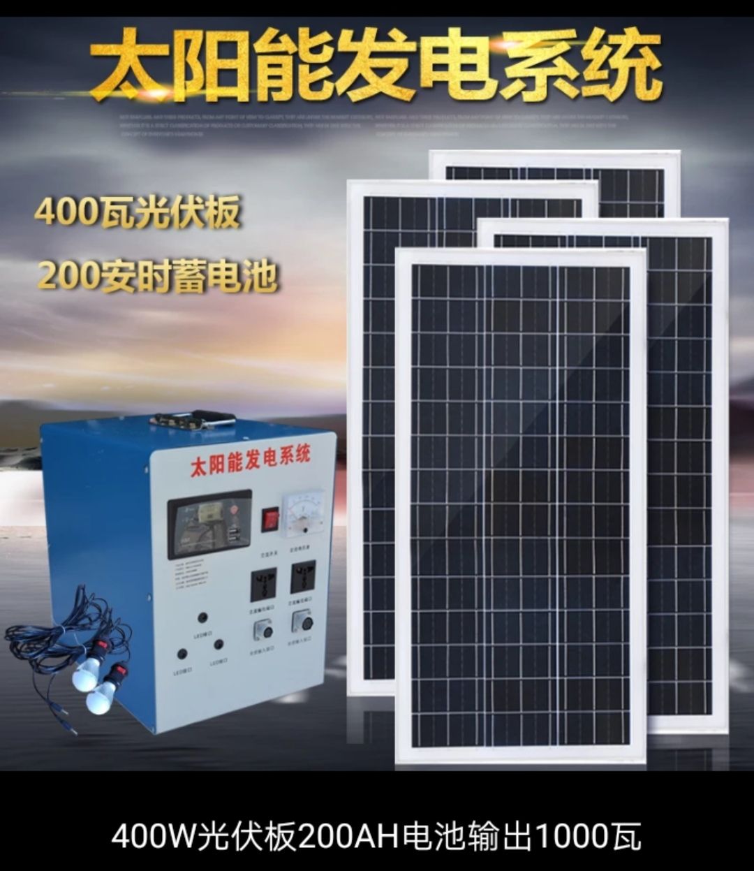 发电设备 家用户外太阳能发电机系统1千W2000W3000W光伏板