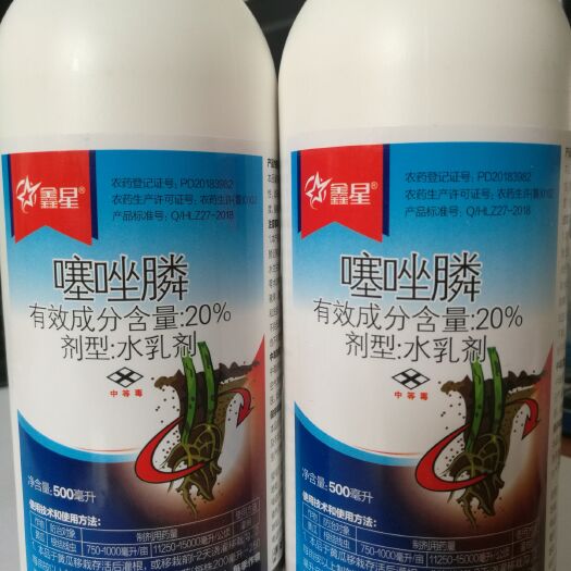 潍坊20%噻唑膦 500ml一瓶一箱20瓶 包邮发货